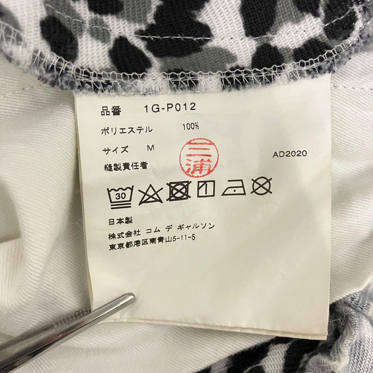 BLACK COMME des GARCONS(ブラックコムデギャルソン) バルーンサルエル
