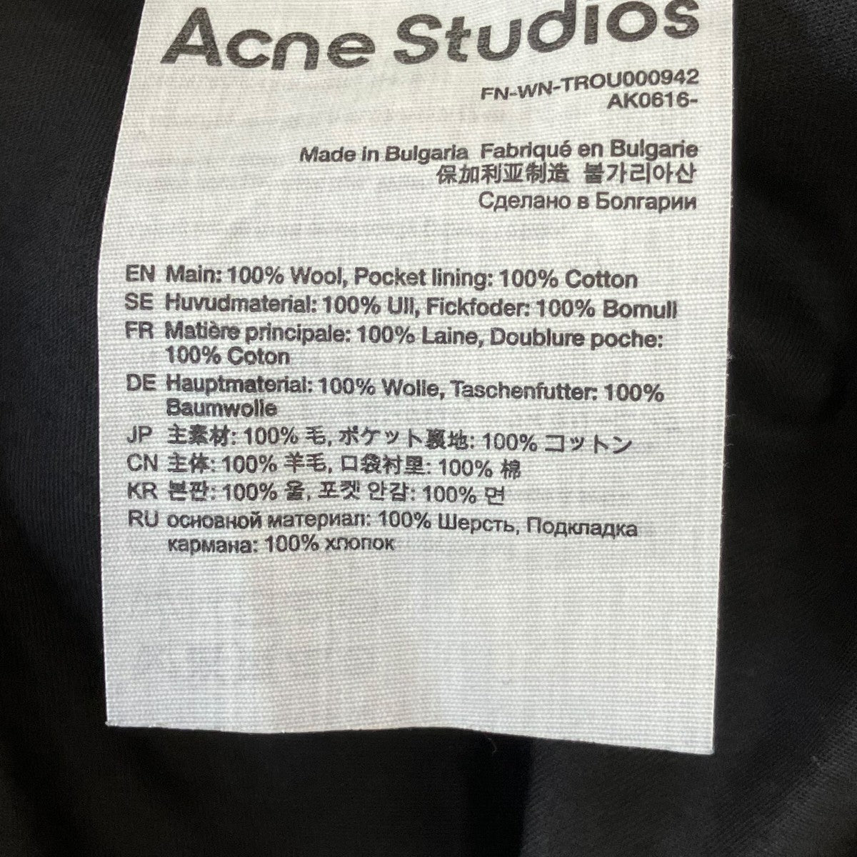 ACNE STUDIOS イージースラックスFN-WN-TROU000942 古着・中古-7枚目のアイテム画像