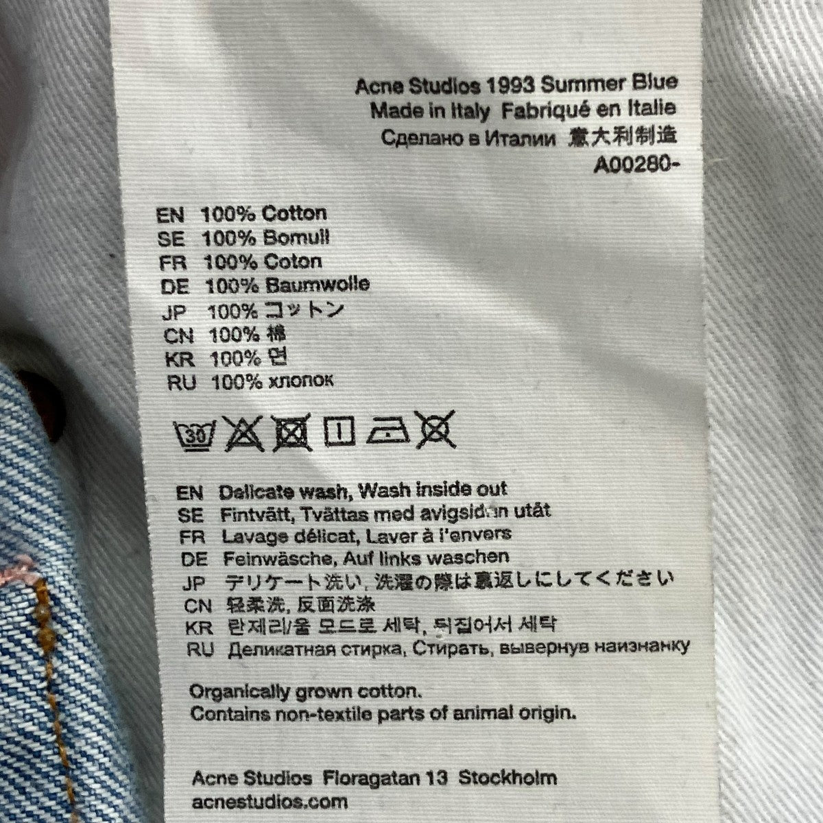 ACNE STUDIOS ベルテッドデニムパンツA00280- 古着・中古-7枚目のアイテム画像