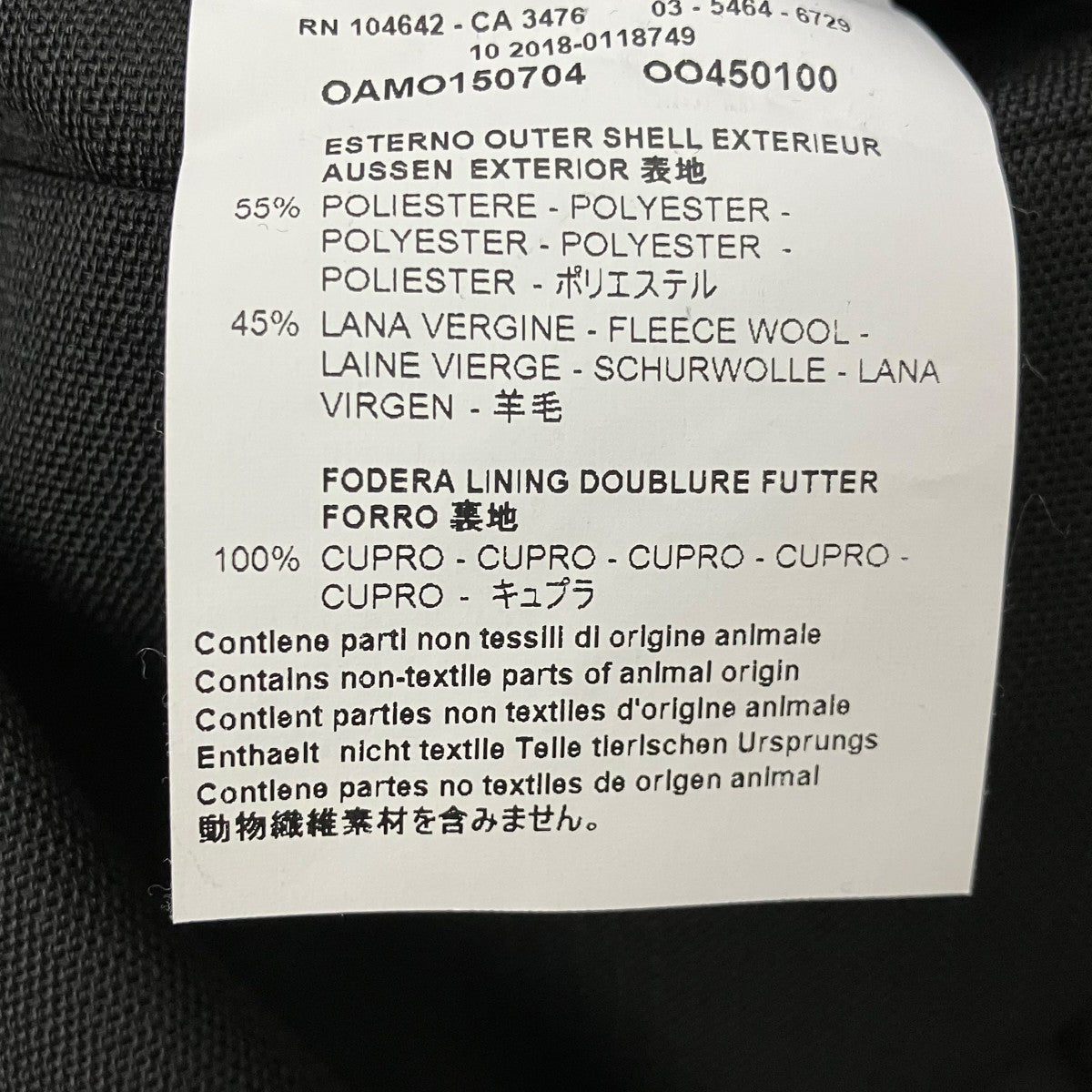 OAMC オーバーサイズテーラードジャケットOAMO150704 古着・中古-8枚目のアイテム画像