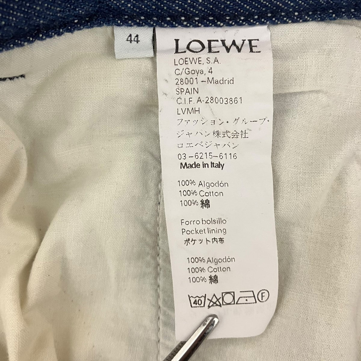 LOEWE フィッシャーマンデニムパンツH2172050IB 古着・中古-6枚目のアイテム画像