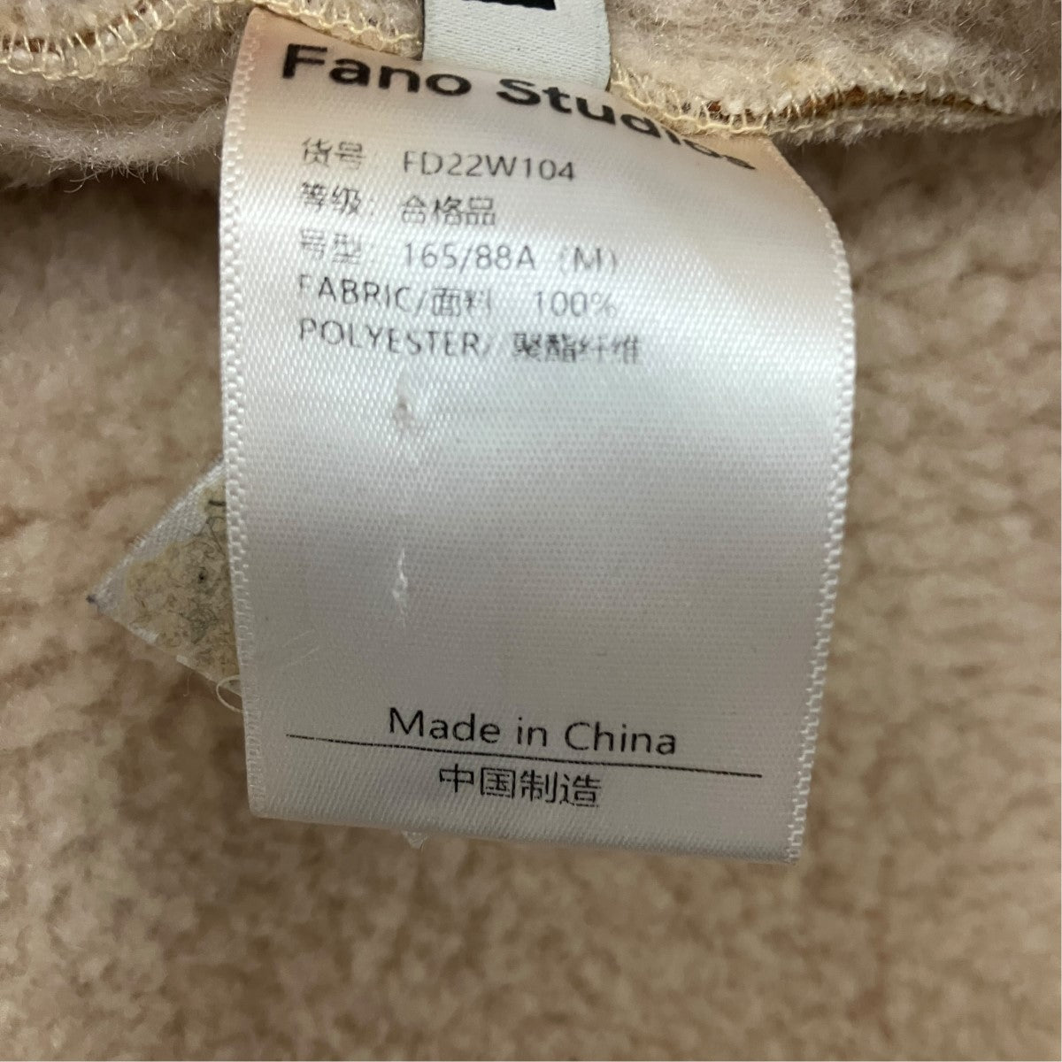 Fano Studios ボアパイピングフェイクムートンジャケットFD22W104 古着・中古-6枚目のアイテム画像