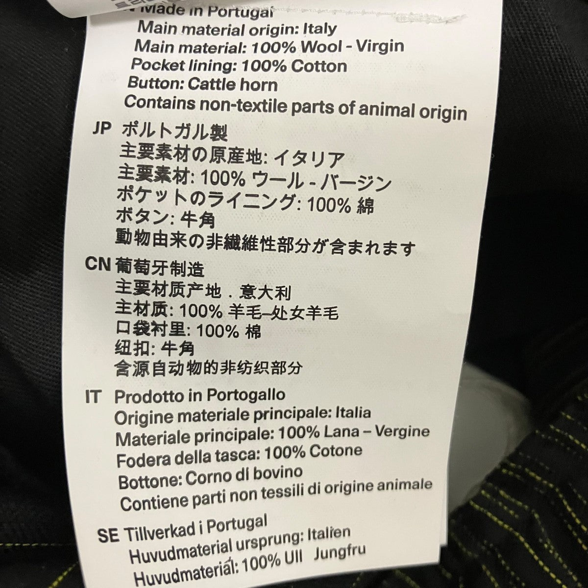 OUR LEGACY Reduced Trouser Flourescent Yellow StripeストライプイージーパンツWS4244RF 古着・中古-7枚目のアイテム画像