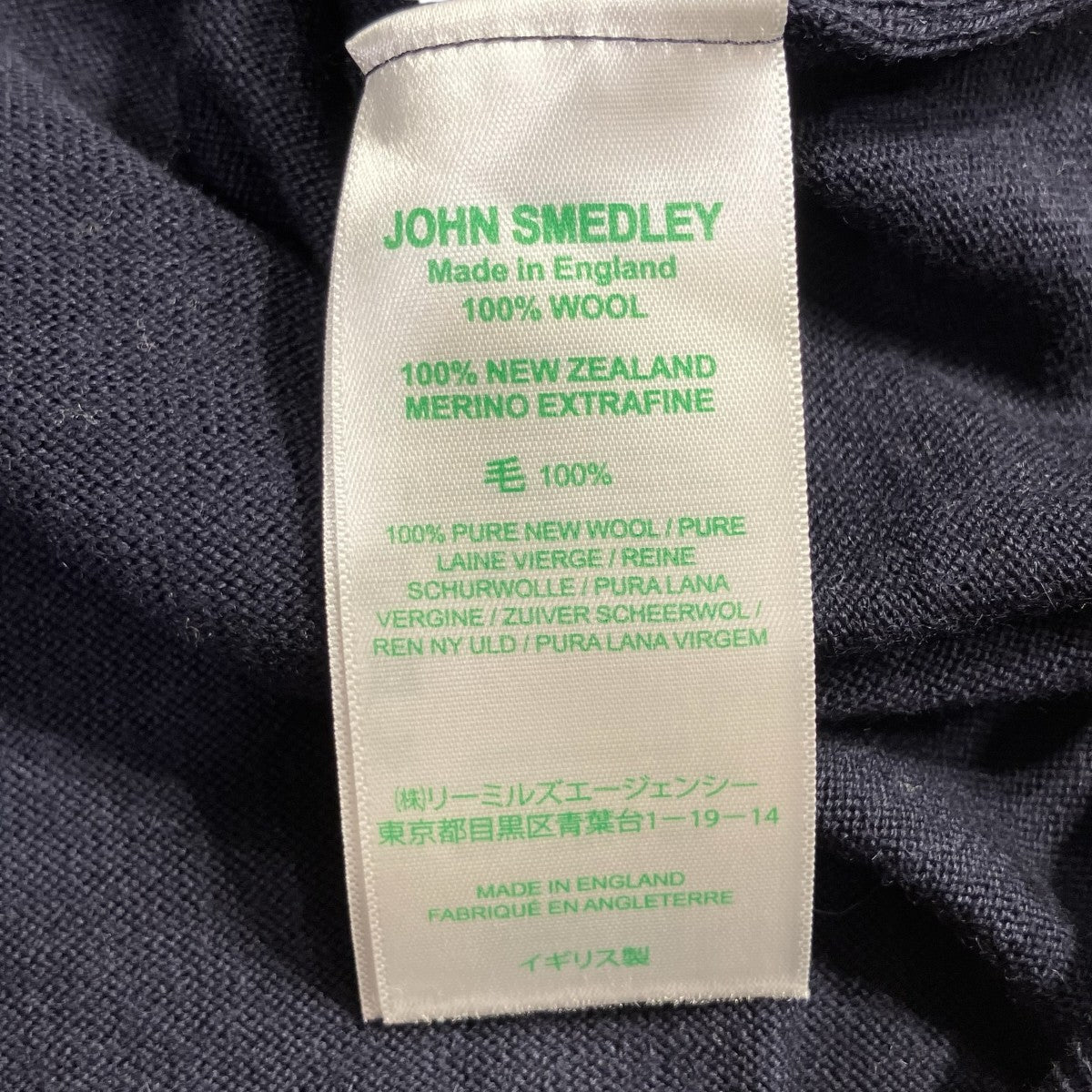 JOHN SMEDLEY Vネックウールニットベスト 古着・中古-6枚目のアイテム画像