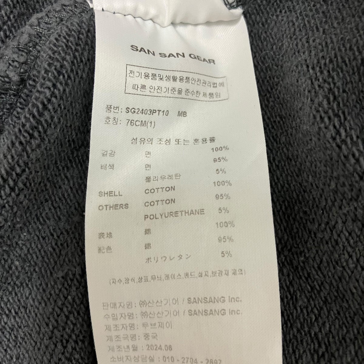 SAN SAN GEAR 24AWワイドスウェットパンツsg2403pt10 古着・中古-6枚目のアイテム画像