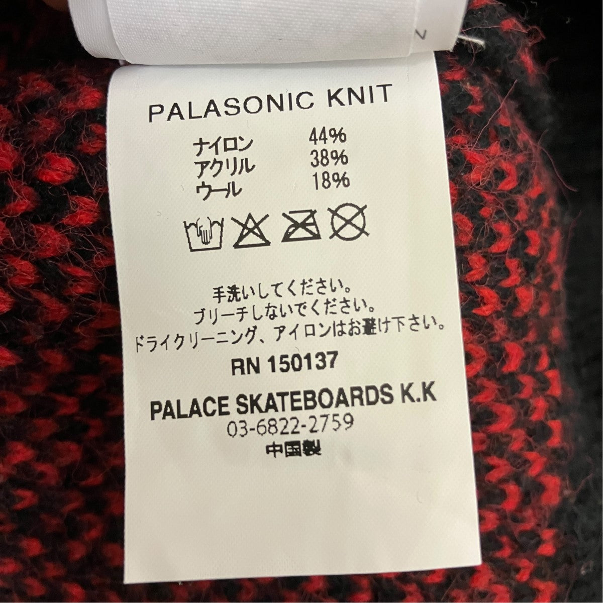 26SSPalasonic Knit CrewパラスニックロゴクルーネックニットP30KW011