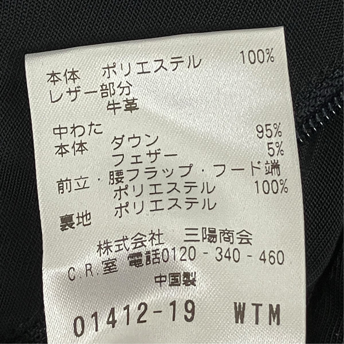 EPOCA UOMO フーデッドダウンジャケットM1F77-255-29 古着・中古-7枚目のアイテム画像