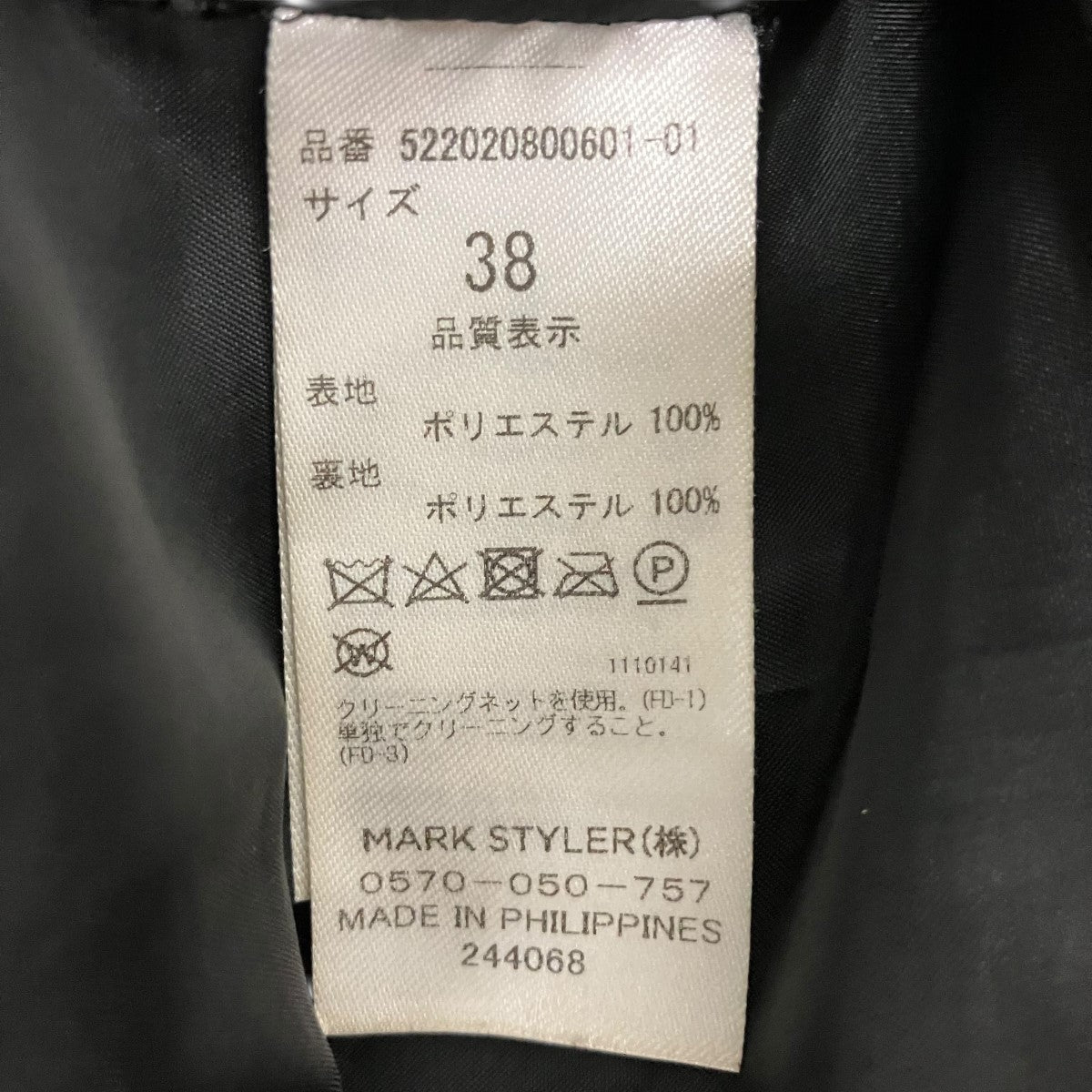 UN3D． ORIGAMI PLEATS SK LLプリーツスカート522020800601-01 古着・中古-7枚目のアイテム画像