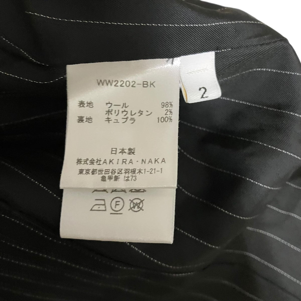 AKIRA NAKA(アキラナカ) 22AWBelted collarless jacketノーカラーテ