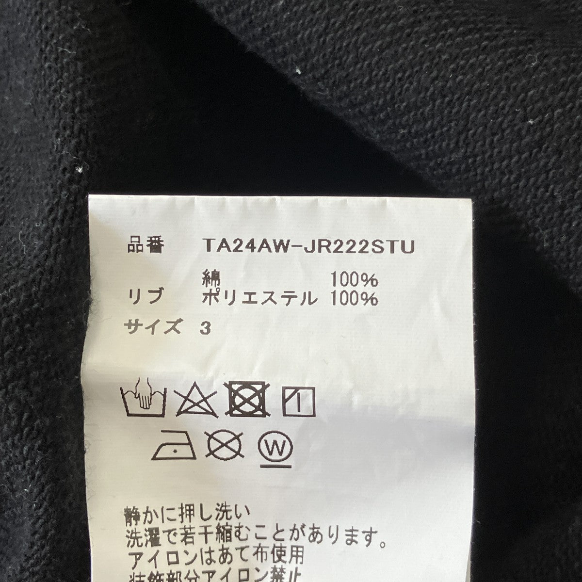 イーグル刺しゅうスウェットTA24AW-JR22STU