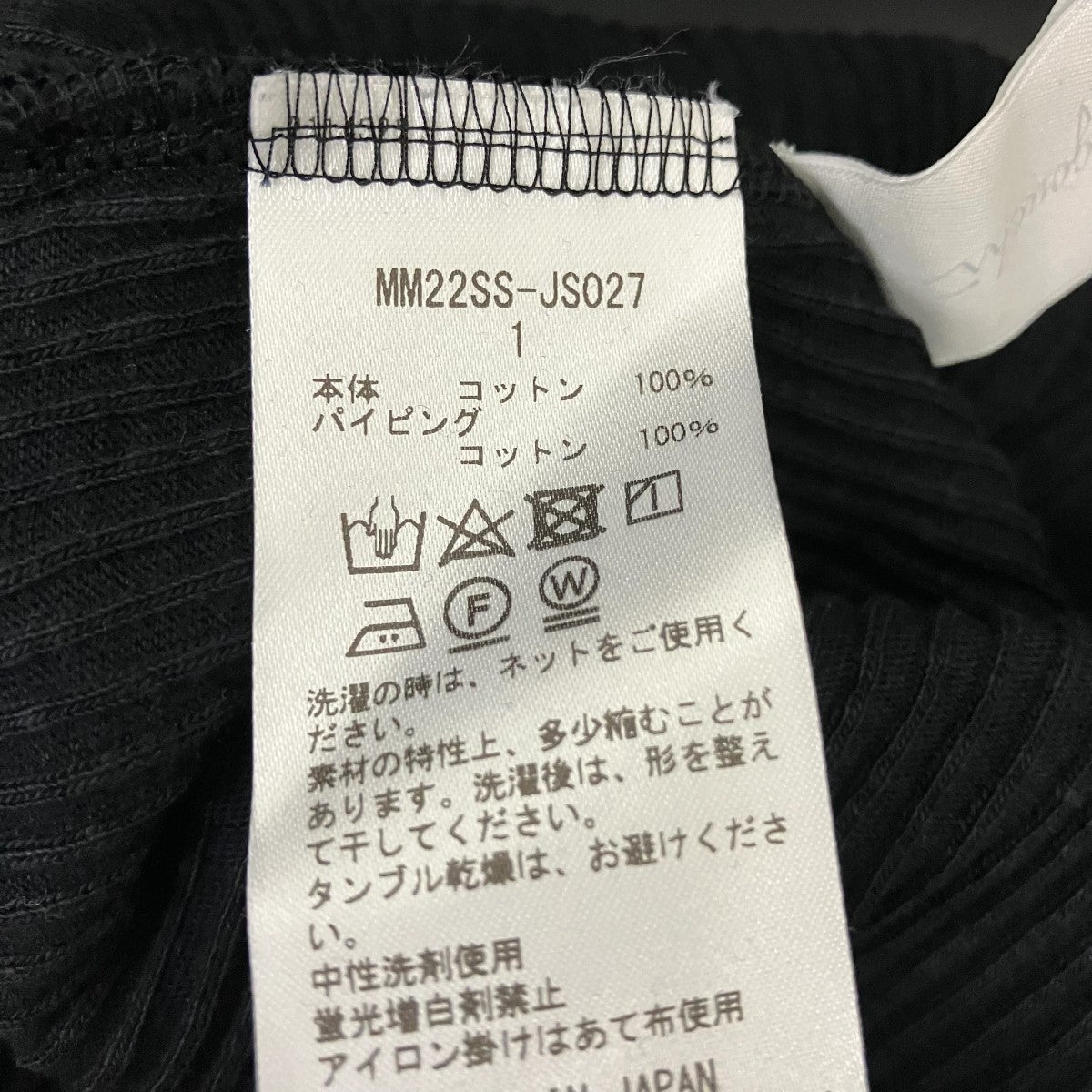 mame kurogouchi アームスリットカットソーMM22SS-JS027 古着・中古-5枚目のアイテム画像