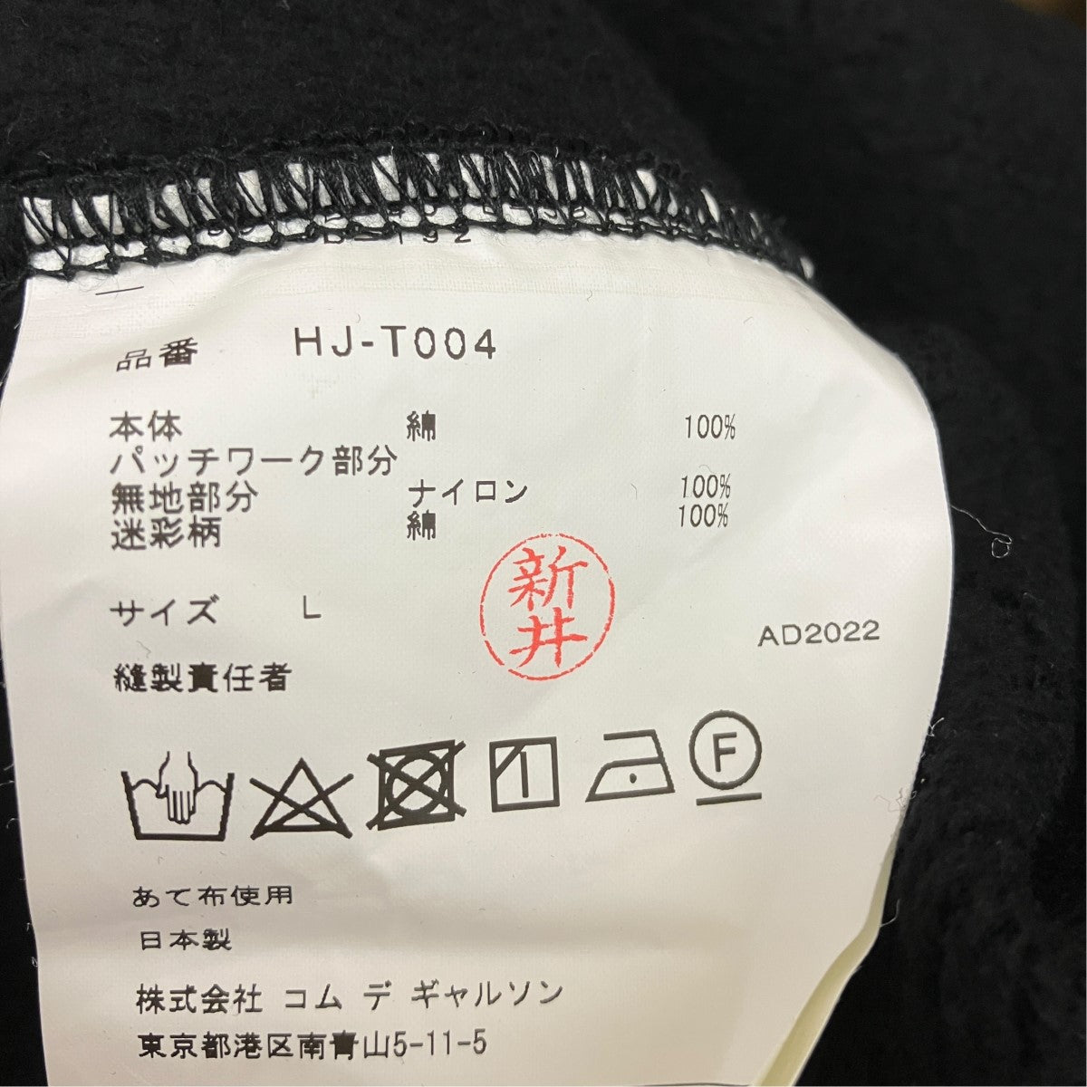 22AWパッチワークスウェットHJ-T004
