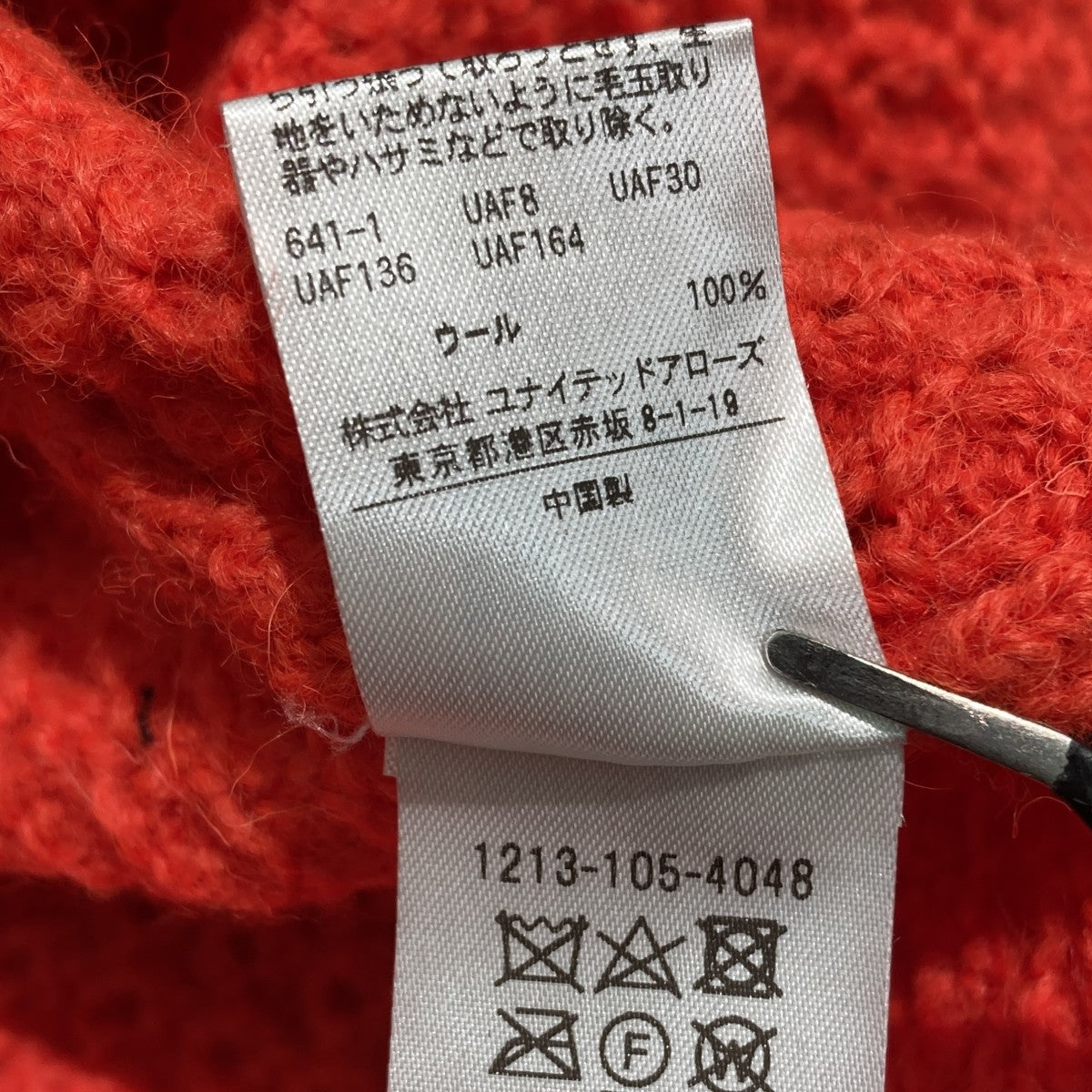 クルーネックニット1213-105-4048
