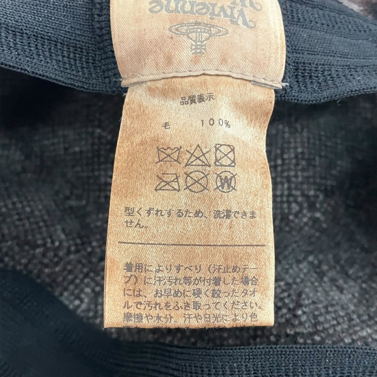 Vivienne Westwood ロゴウールベレー帽 古着・中古-4枚目のアイテム画像