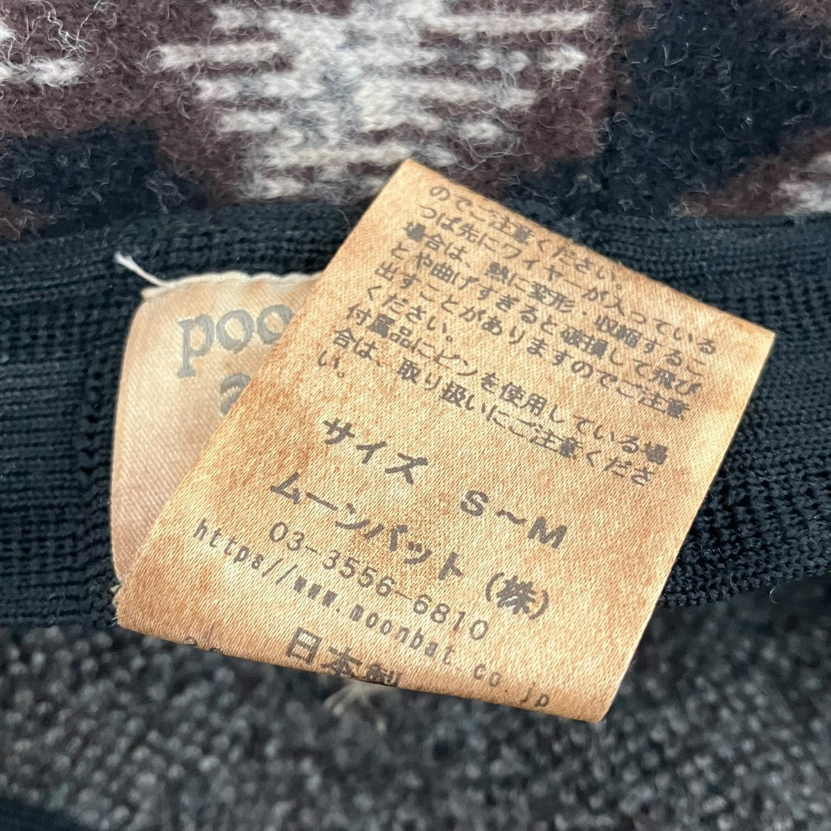 Vivienne Westwood ロゴウールベレー帽 古着・中古-5枚目のアイテム画像