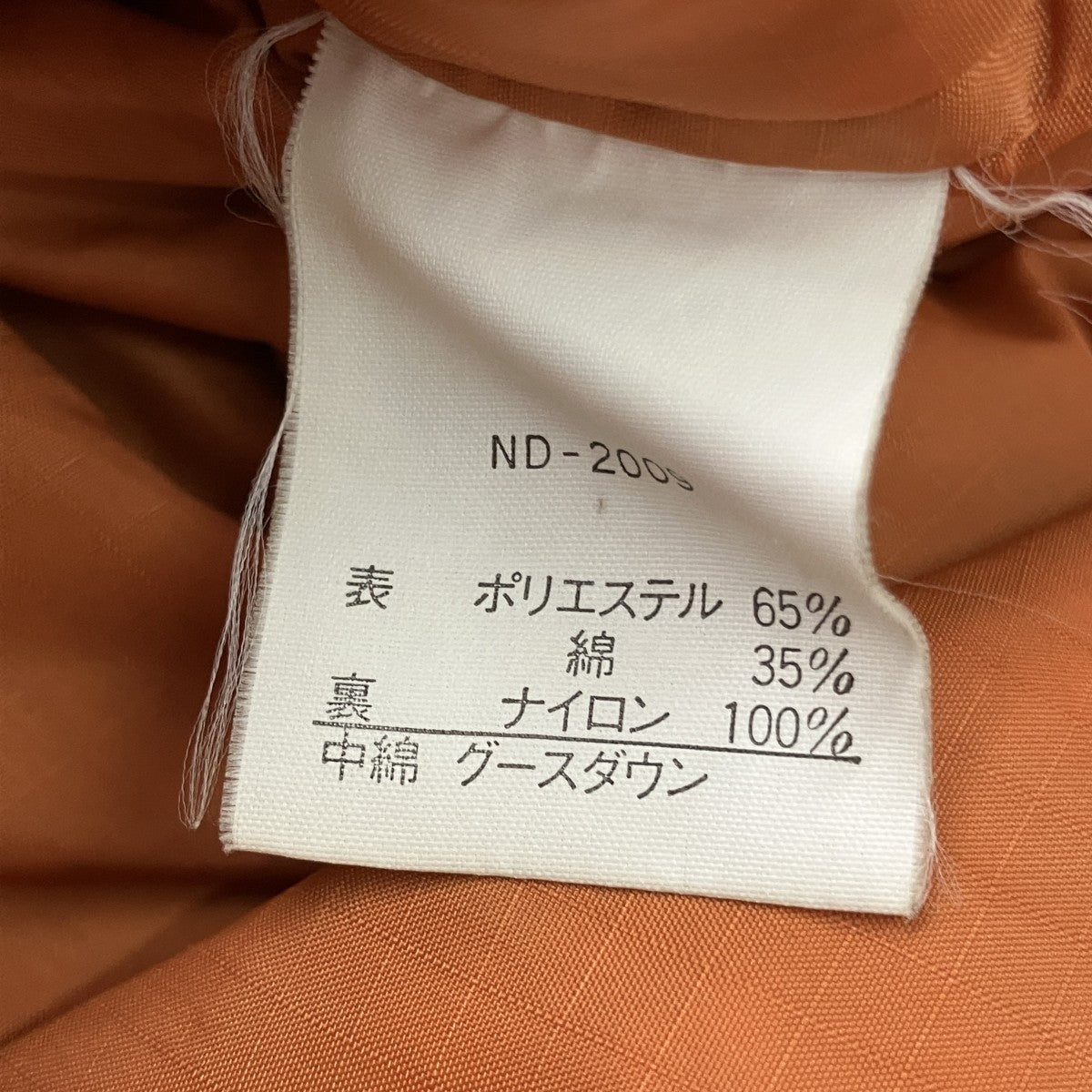 THE NORTH FACE ダウンジャケットND-2009 古着・中古-7枚目のアイテム画像