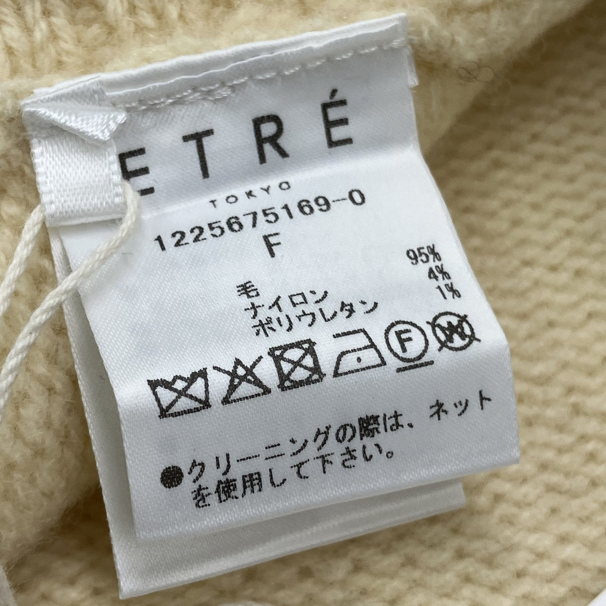 ETRE TOKYO レイヤードニットラップスカート1225675169-0 古着・中古-5枚目のアイテム画像