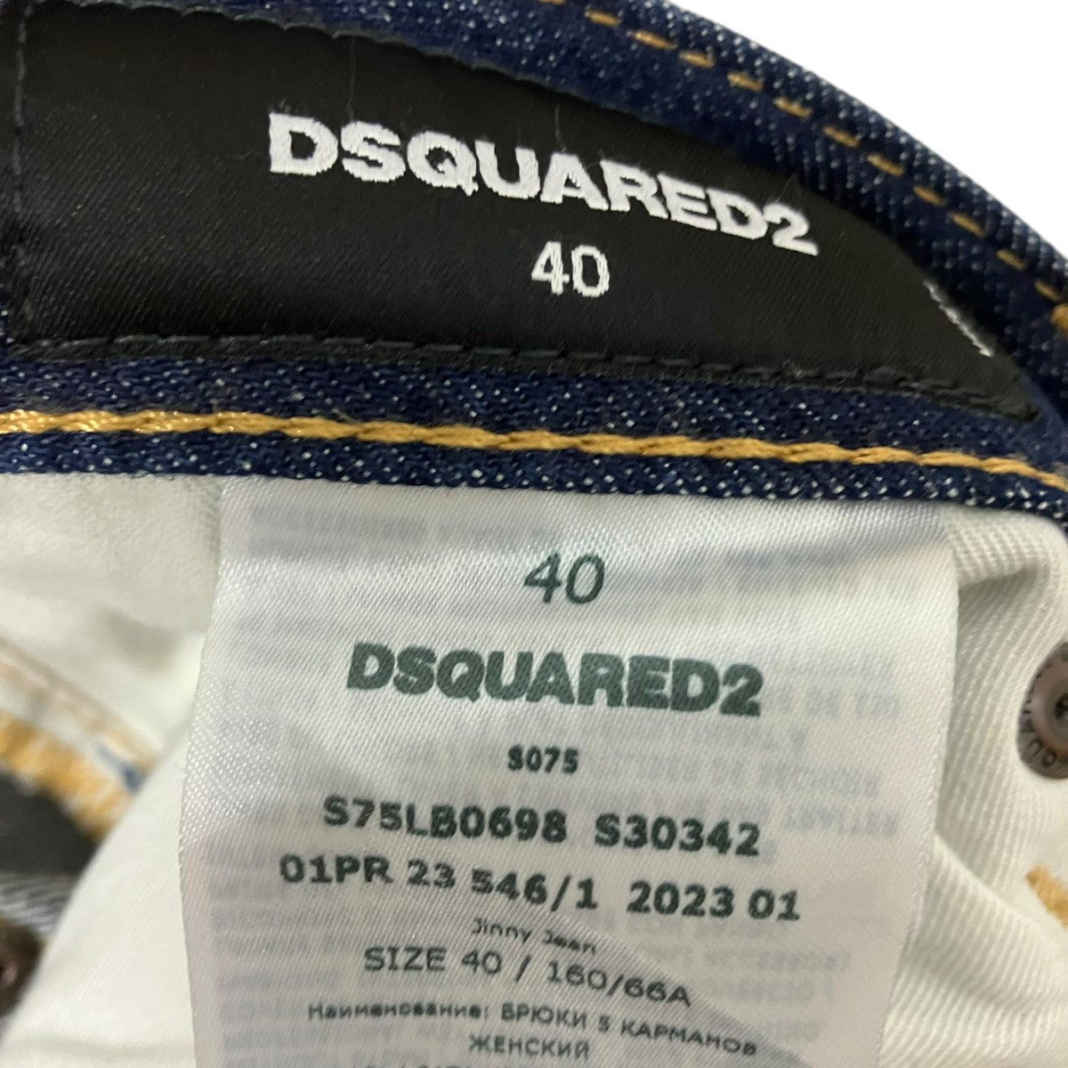 DSQUARED2 汚れ加工ワイドデニムパンツS75LB0698 古着・中古-6枚目のアイテム画像