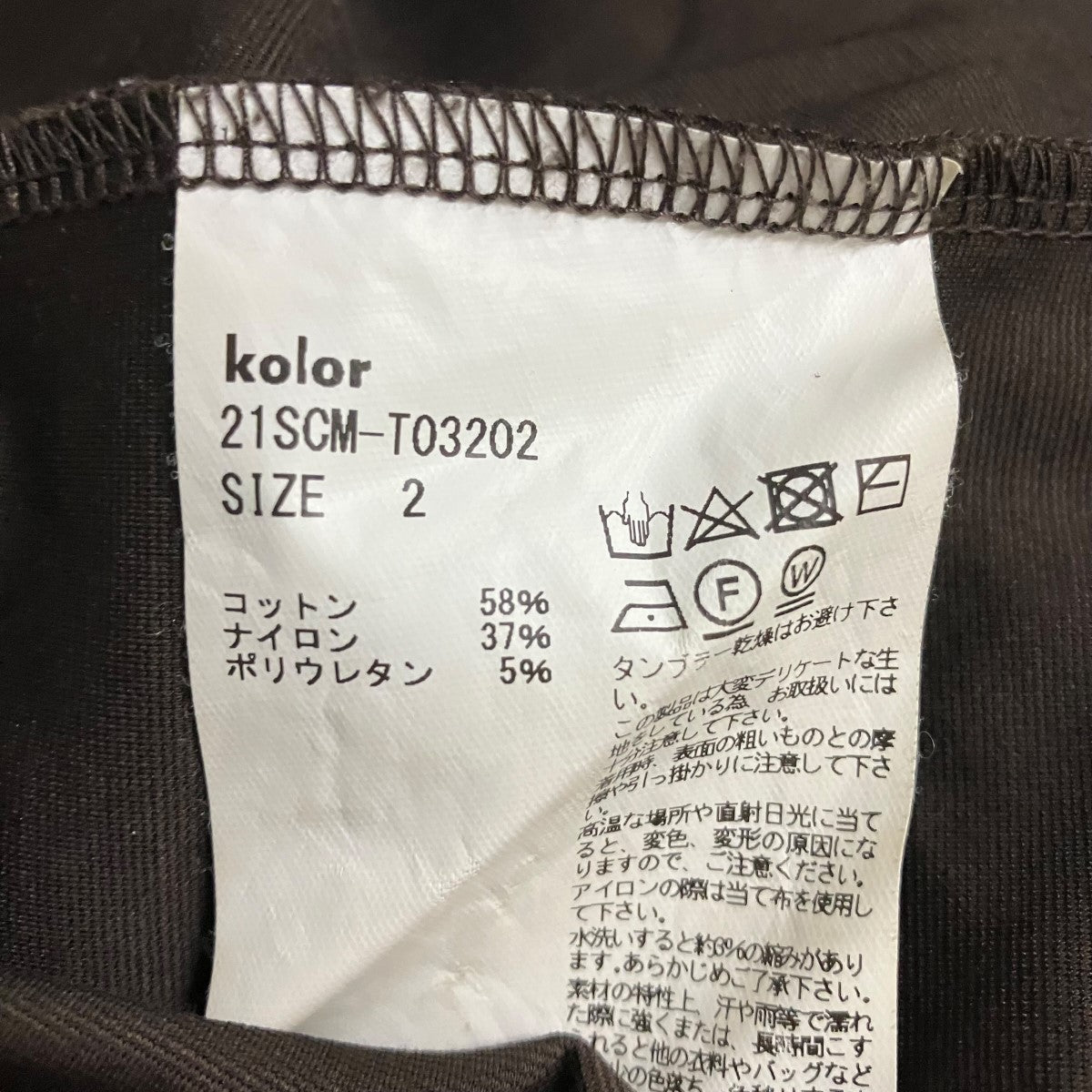 KOLOR ハイゲージコットンストレッチハイネック半袖カットソー21SCM-T03202 古着・中古-6枚目のアイテム画像