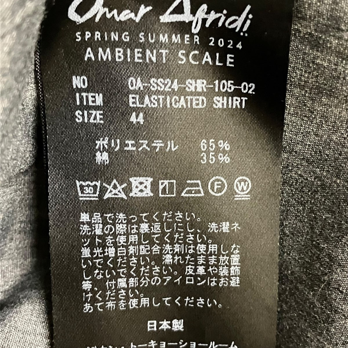 Omar Afridi 24SSELASTICATED SHIRTウエストギャザージップ半袖シャツOA-SS24-SHR-105-02 古着・中古-8枚目のアイテム画像