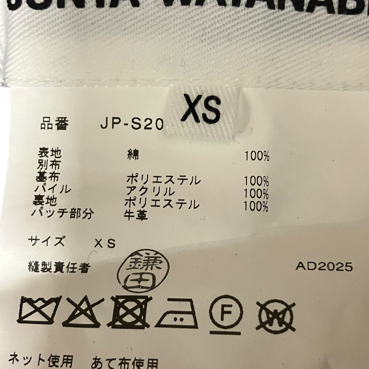 JUNYA WATANABE×LEVI’S 25FWファードッキングデニムスカートJP-S201 古着・中古-6枚目のアイテム画像