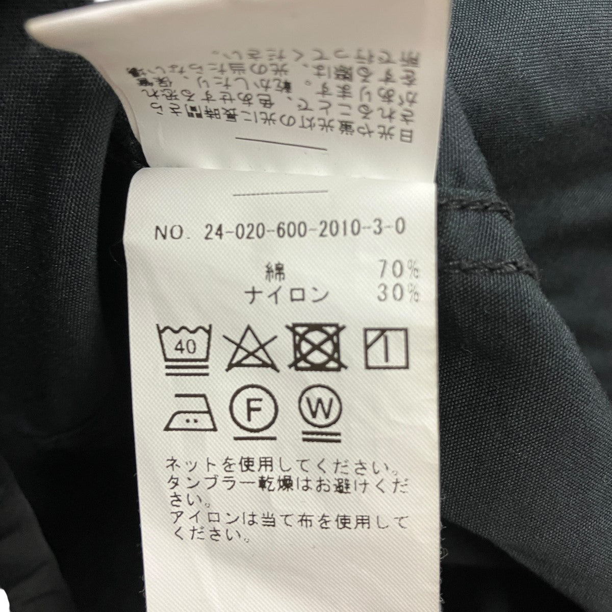 JOURNAL STANDARD ライナー付きモッズコート24-020-600-2010-3-0 古着・中古-6枚目のアイテム画像