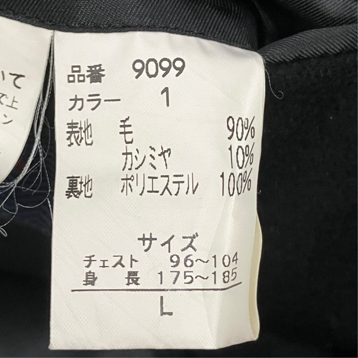カシミヤ混ロングコート