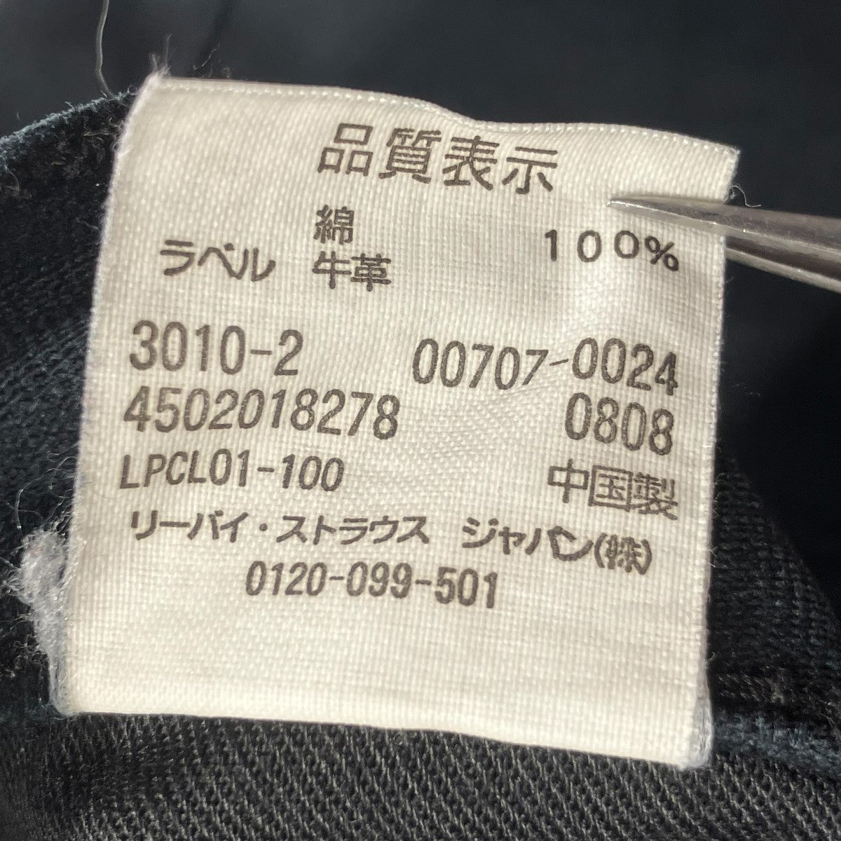 00S707ブーツカットデニムパンツ