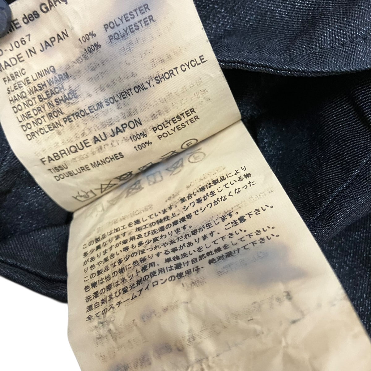 COMME des GARCONS HOMME PLUS 19AWカットオフ加工プルオーバー切替ワンピースPD-J067 古着・中古-9枚目のアイテム画像