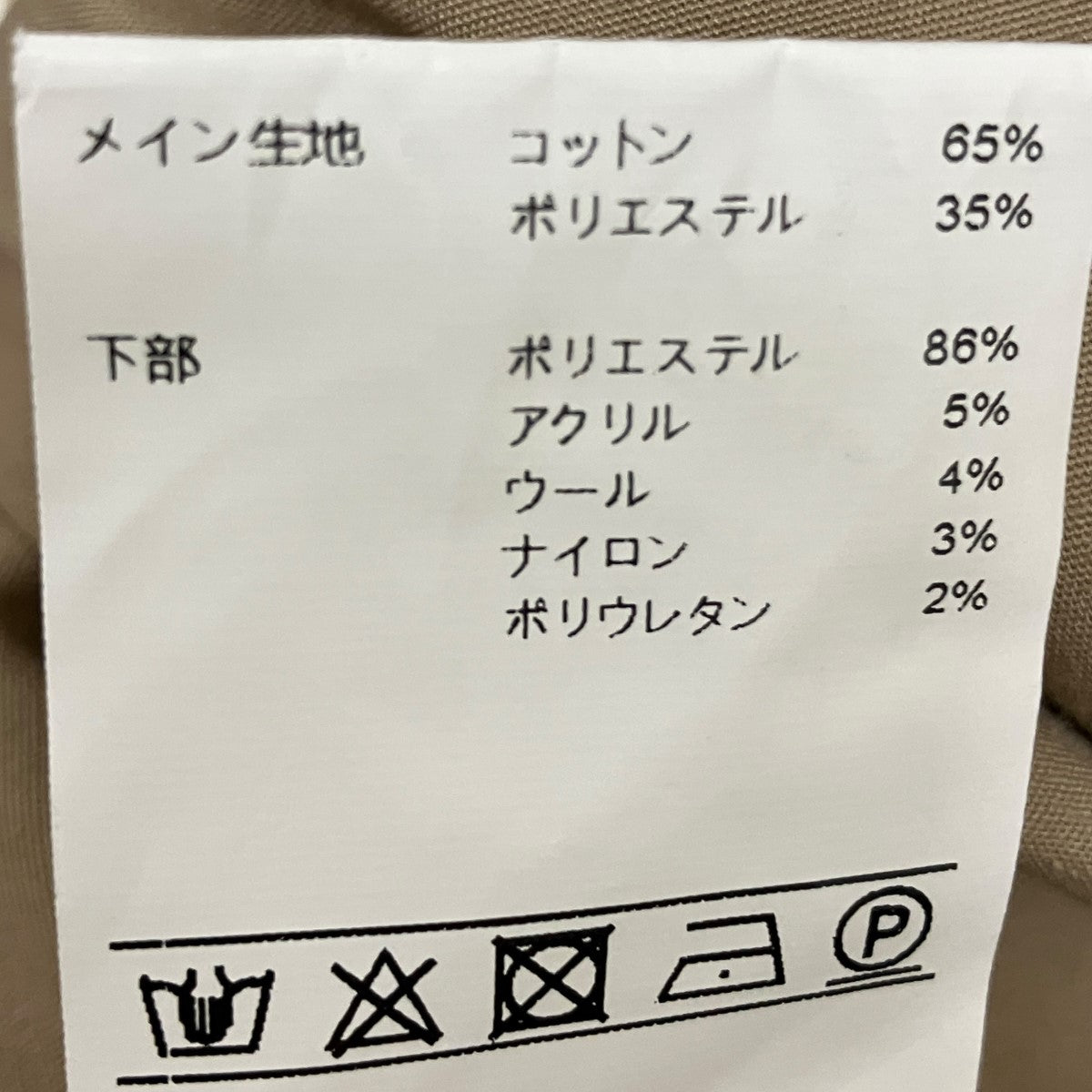 切替スタッズワイドスウェットパンツ