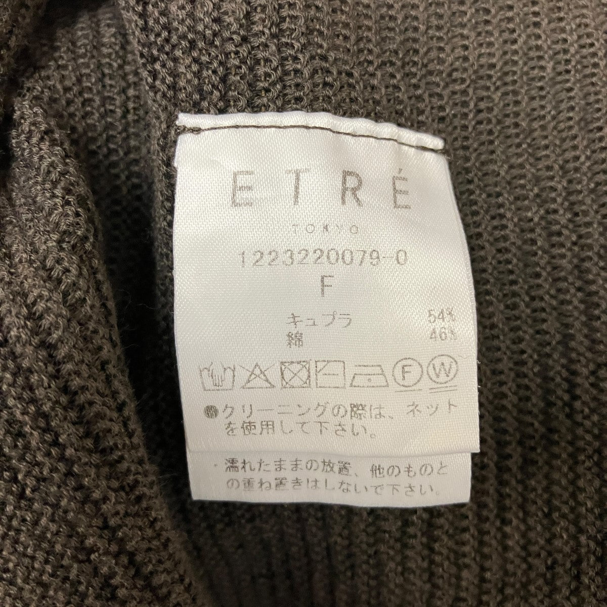 ETRE TOKYO ニットウォーマーパンツ1223220079-0 古着・中古-5枚目のアイテム画像