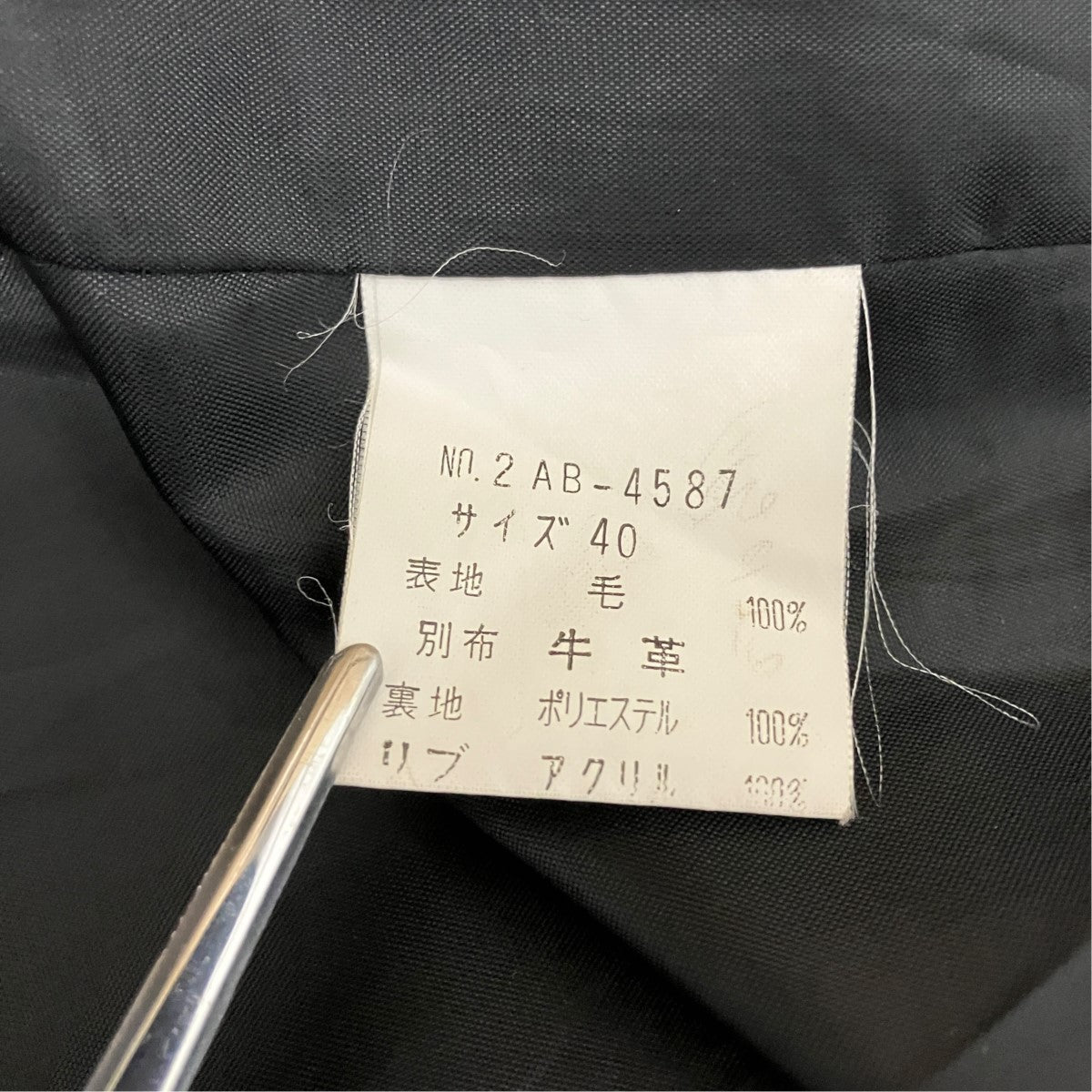 レザー切替スタジャン2AB-4587