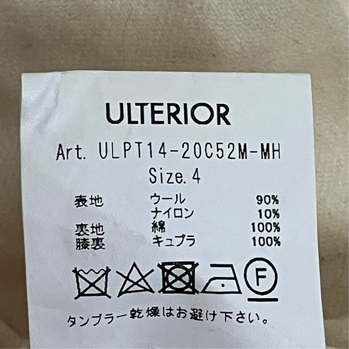 ウールパンツULPT14-20C52M-MH