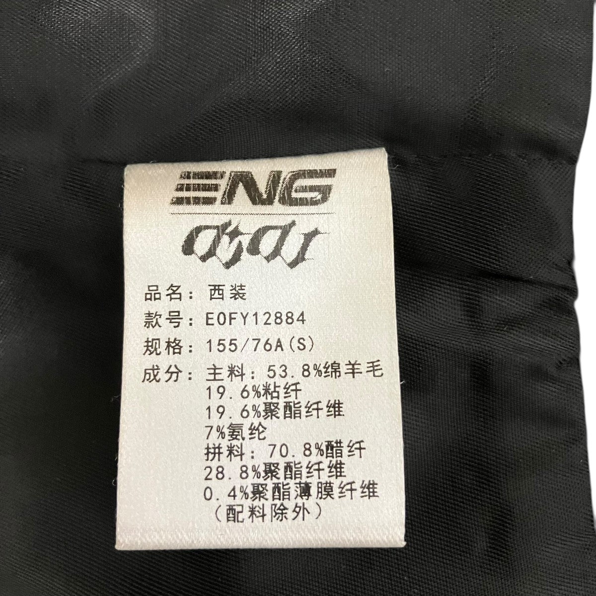didu クロップドボーディスーツジャケットE0FY12844 古着・中古-7枚目のアイテム画像