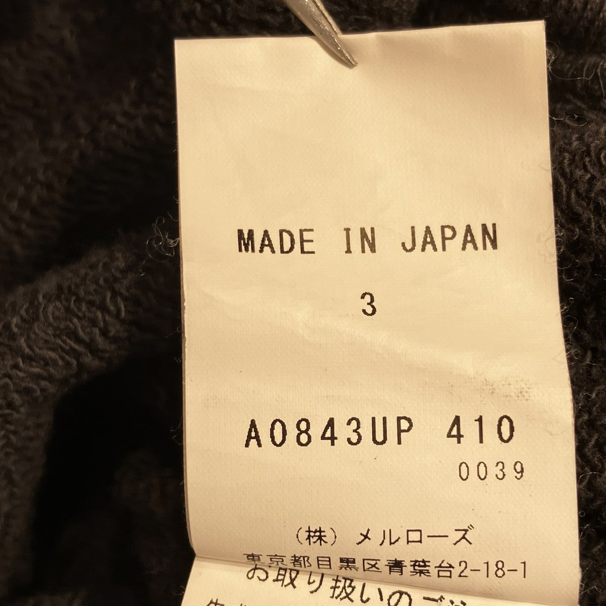 スウェットパンツA0843UP 410