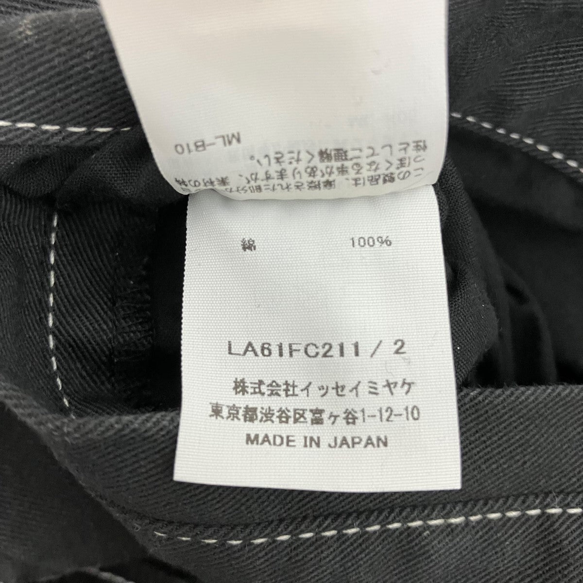 IM MEN ISSEY MIYAKE ELEMENTSジップアップデニムジャケットLA61-FC211-15 古着・中古-7枚目のアイテム画像