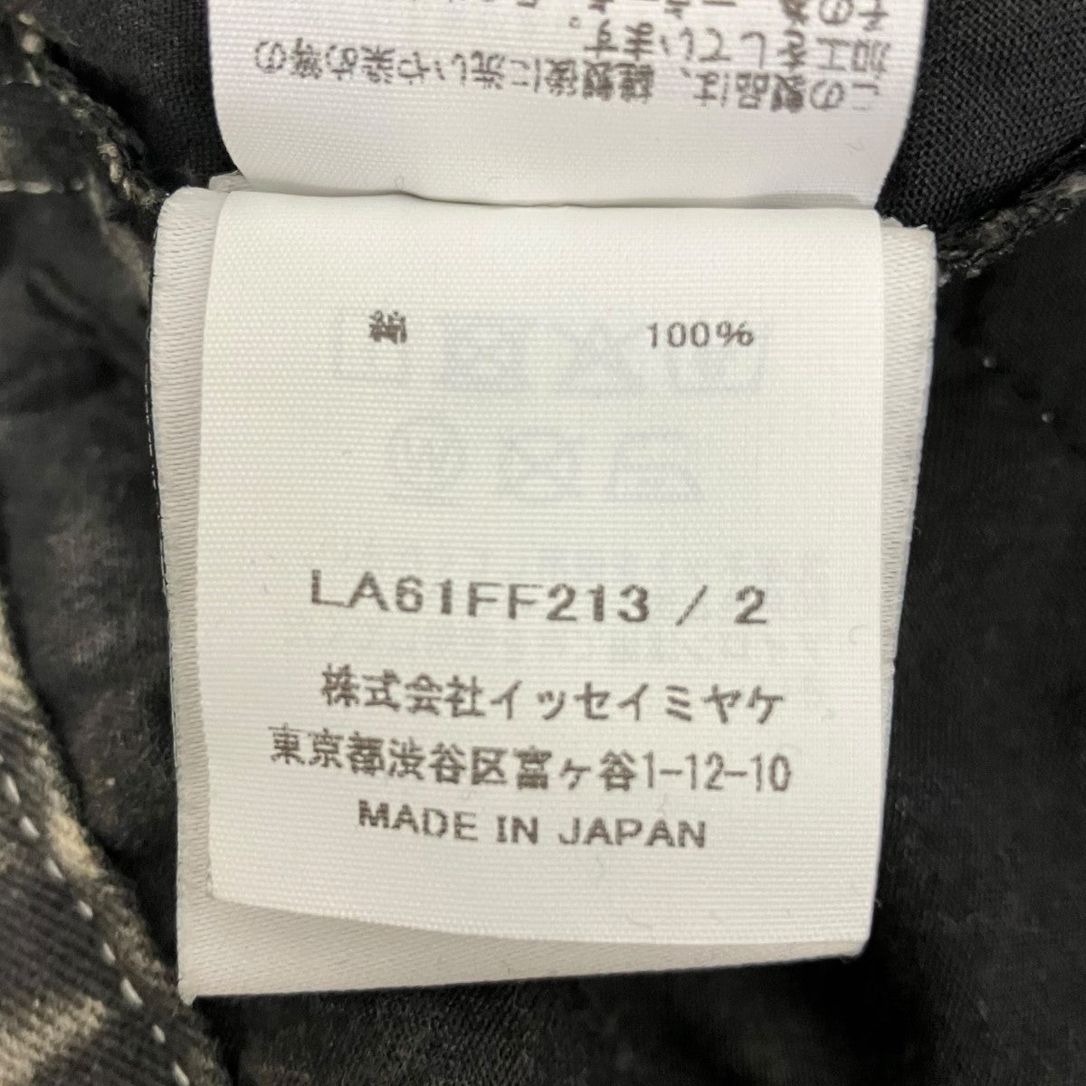 IM MEN ISSEY MIYAKE ELEMENTSワイドデニムパンツLA61-FF213-15 古着・中古-6枚目のアイテム画像