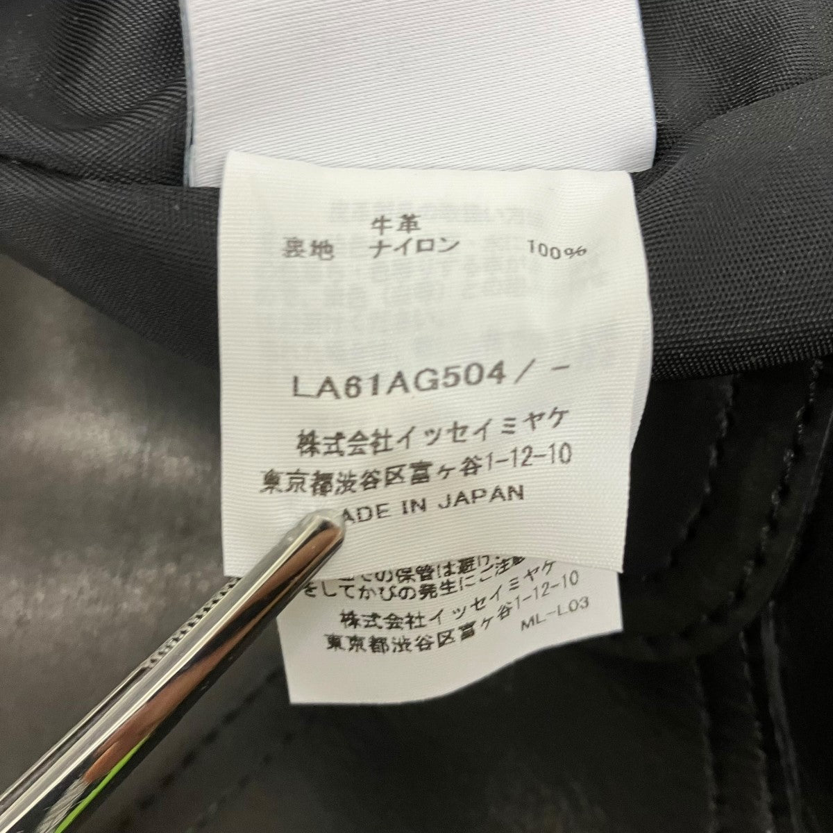IM MEN ISSEY MIYAKE ELEMENTS LEATHER BAGカウレザー巾着バッグLA61AG504 古着・中古-6枚目のアイテム画像