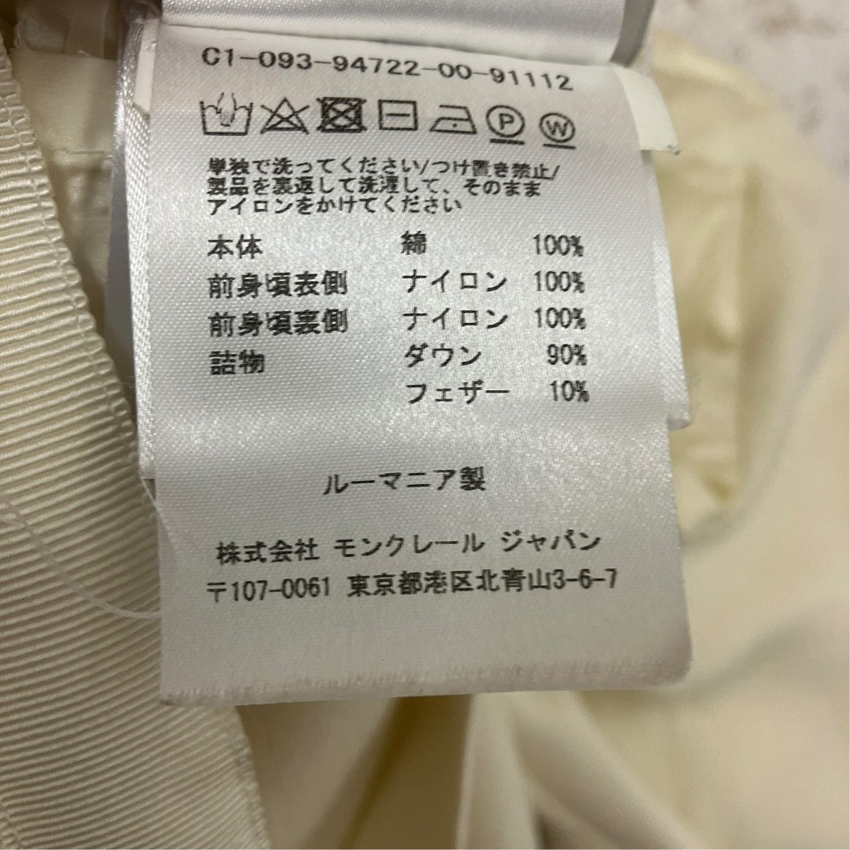 MONCLER ダウンジップカーディガンC10939472200 91112 古着・中古-5枚目のアイテム画像