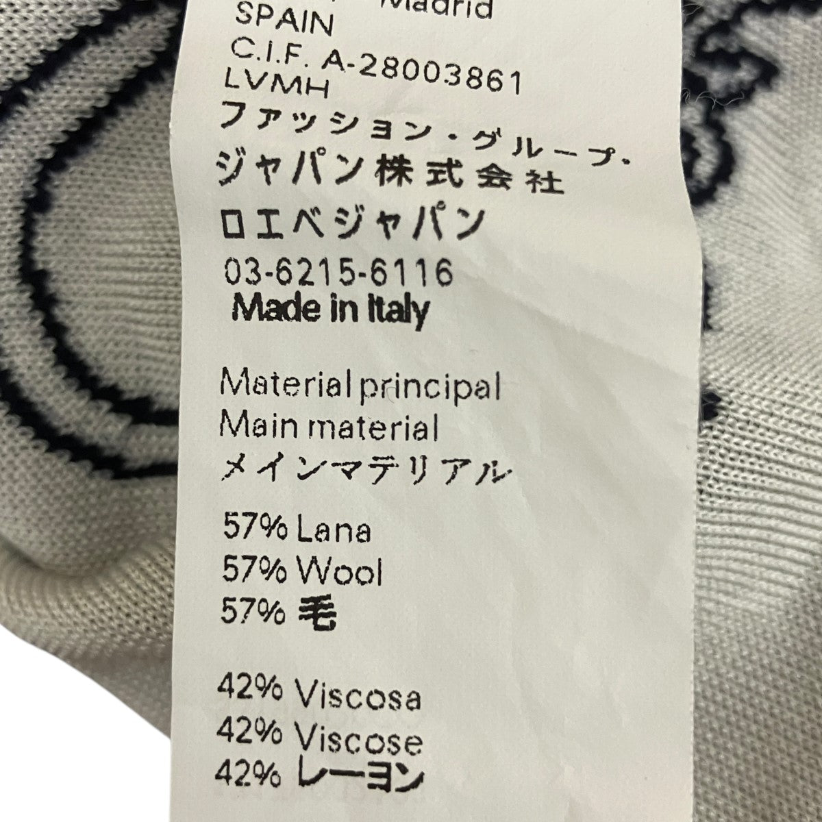 LOEWE 総柄ニットS3199020CO 古着・中古-6枚目のアイテム画像