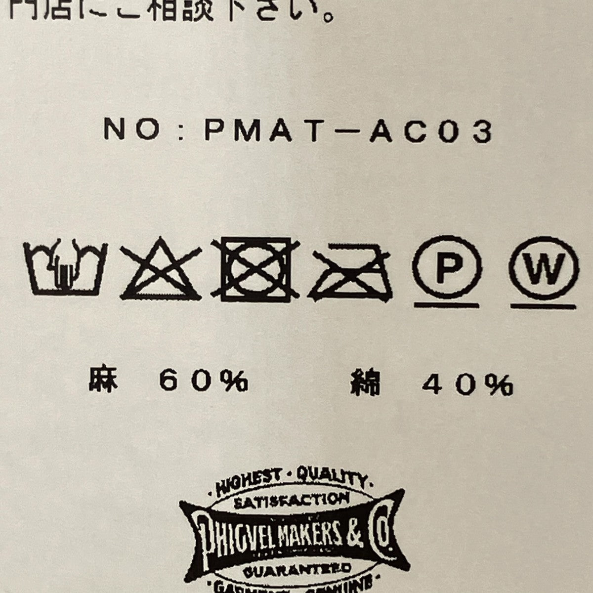 バケットハットPMAT-AC03