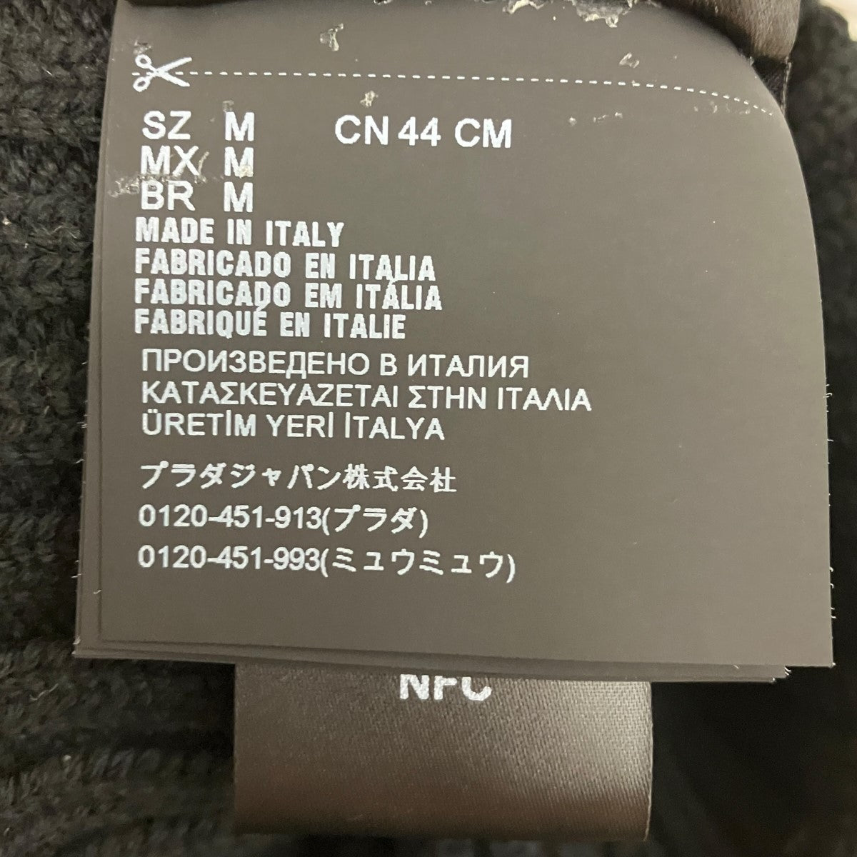 PRADA ニット帽UMD188 古着・中古-6枚目のアイテム画像
