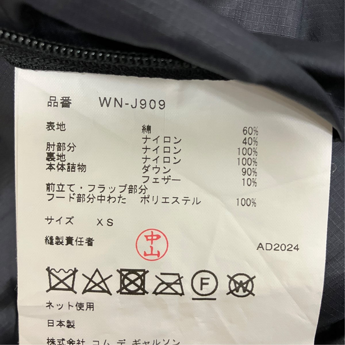 eYe JUNYAWATANABE MAN×PALACE ダウンジャケットWN-J909 古着・中古-7枚目のアイテム画像