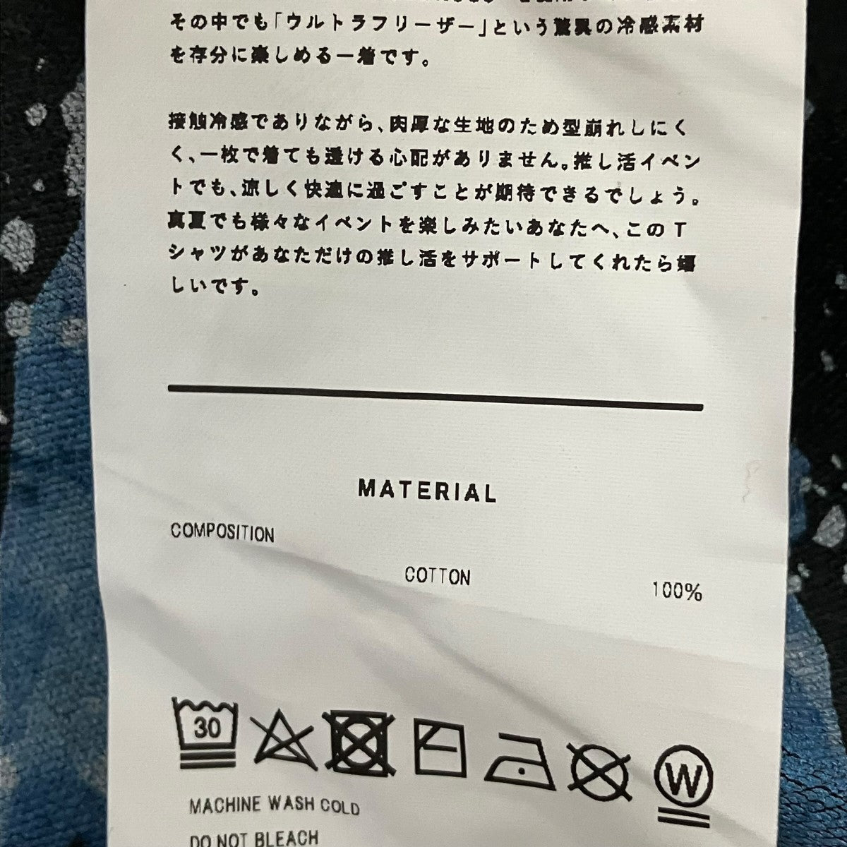 25SSULTRA FREEZER REGULAR FIT T-SHIRTダメージ加工ロゴプリントTシャツ25SS37CS377