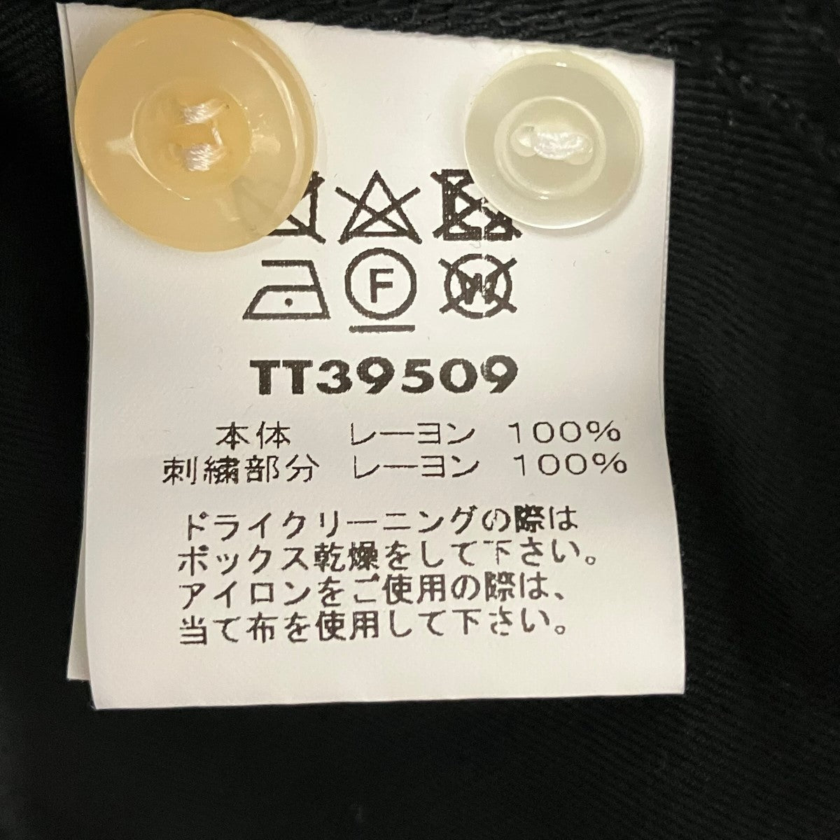 東洋エンタープライズ SUKA SHIRT “DRAGON”総柄刺しゅうサテンシャツTT39509 古着・中古-7枚目のアイテム画像
