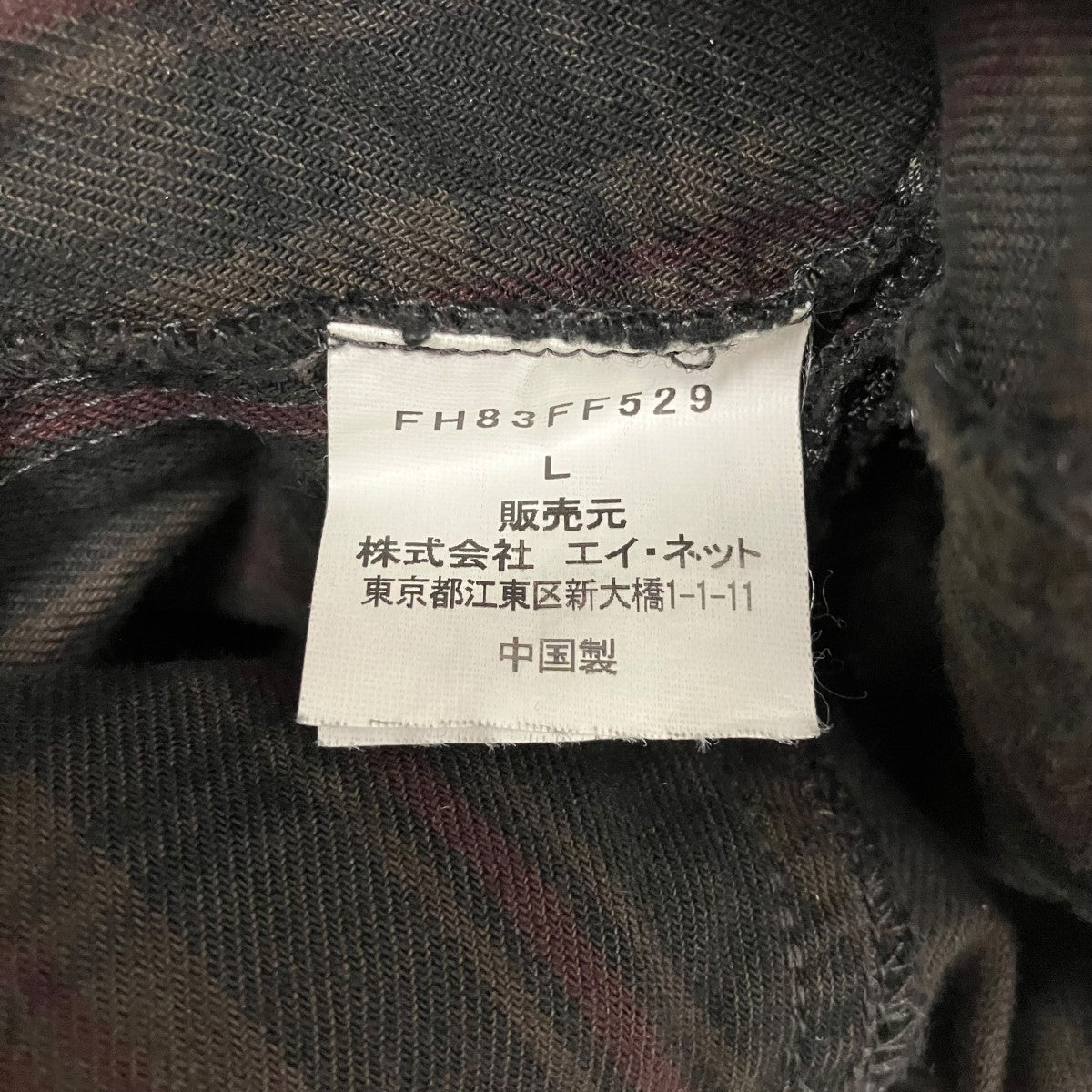 FINAL HOME チェックデザインパンツFH83FF529 古着・中古-5枚目のアイテム画像