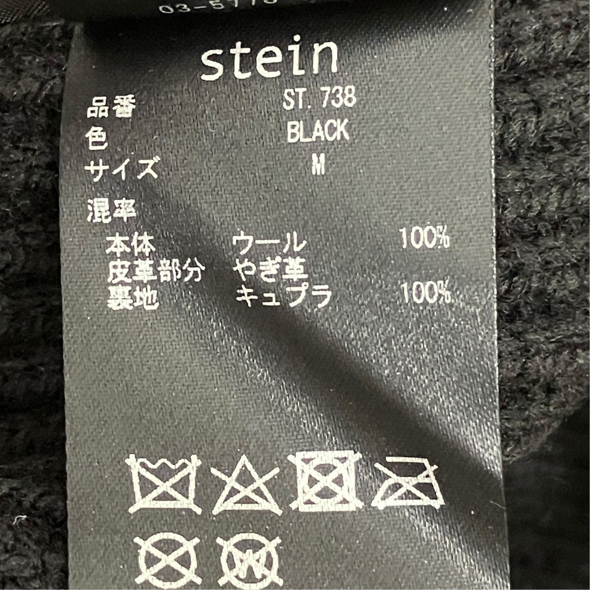 Leather Combination Drivers Knit Zip Vestレザー切り替えジップアップニットベストST.738