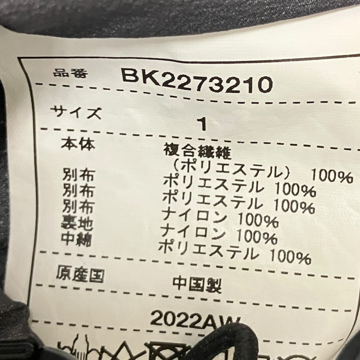 WHITE MOUNTAINEERING ELIMINATOR GORE-TEX INFINIUM PRIMALOFT HOODED JACKET BLACKフーデッド中綿ジャケットBK2273210 古着・中古-6枚目のアイテム画像