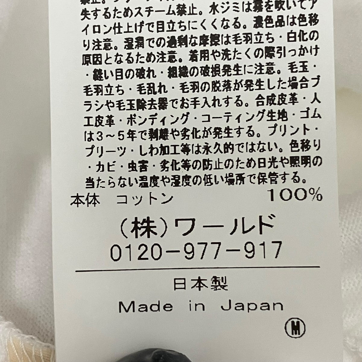 TAKEO KIKUCHI×40CARATS＆525 ロゴプリントTシャツ205-24004 古着・中古-7枚目のアイテム画像