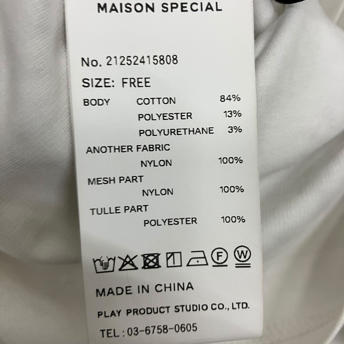 MAISON SPECIAL 異素材コンビフリルニットトップスドット柄フリルドッキングロンTシャツ21252415808 古着・中古-5枚目のアイテム画像